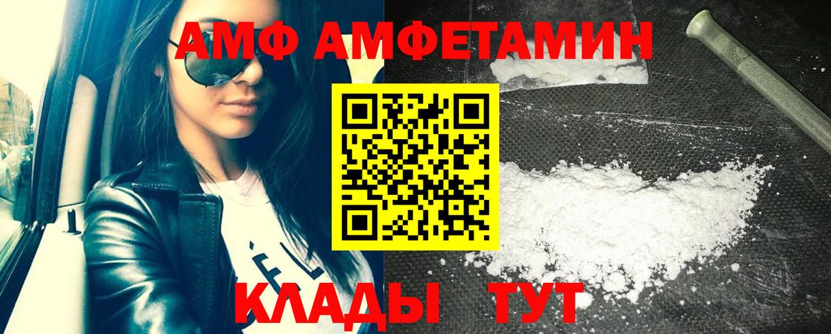 АМФ 97% Всеволожск