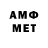 МЕТАМФЕТАМИН мет Indiphile Jongolo