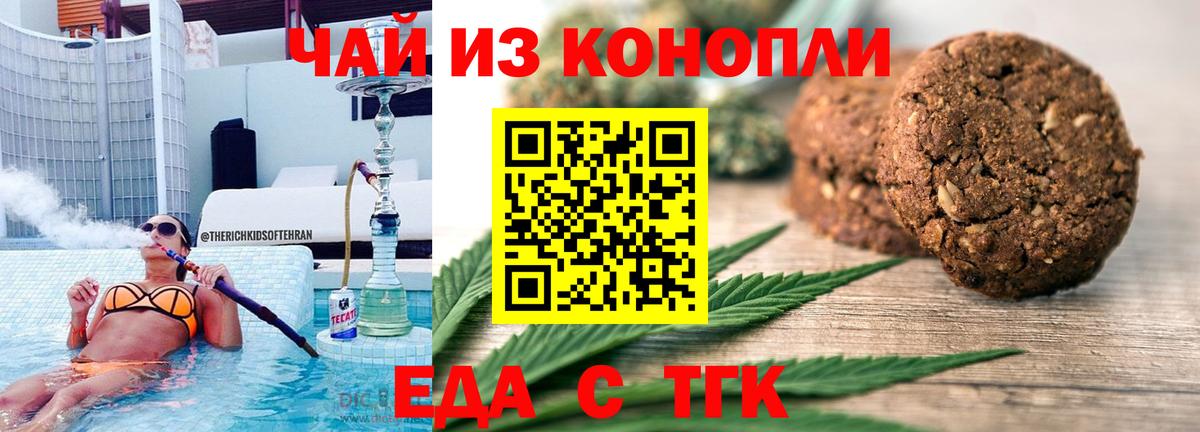 Canna-Cookies конопля Всеволожск