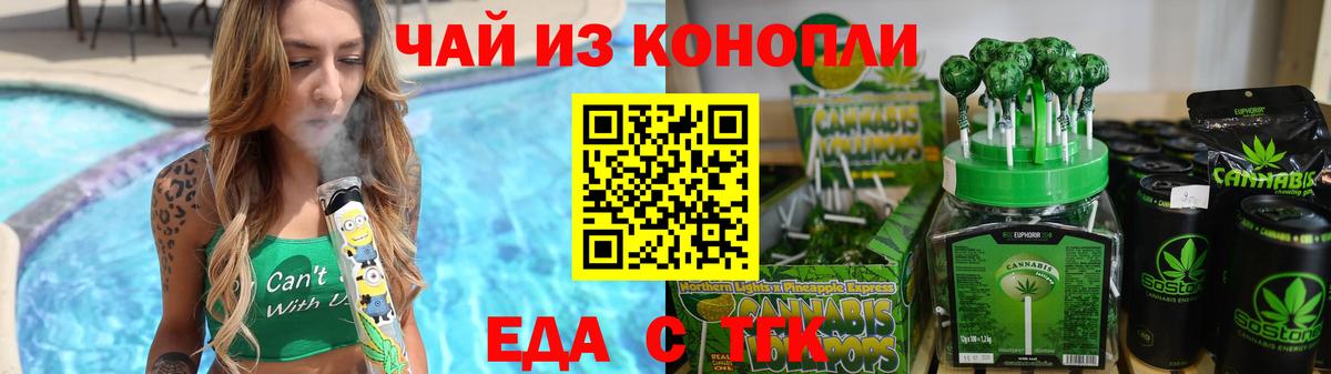 Всеволожск  Cannafood марихуана  Вход с VPN 