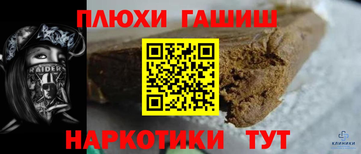 ГАШИШ  Вход с VPN  Всеволожск  ГАШИШ убойный  ГАШ AMNESIA HAZE 
