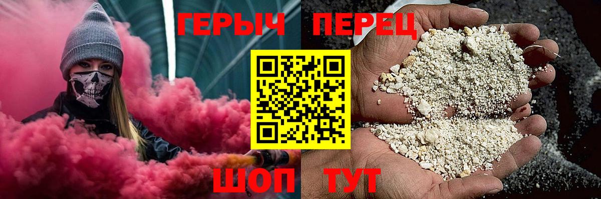 ГЕРОИН герыч Всеволожск