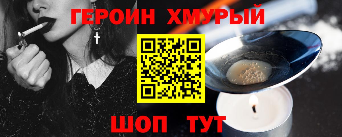 Всеволожск  ГЕРОИН VHQ  Вход с VPN 