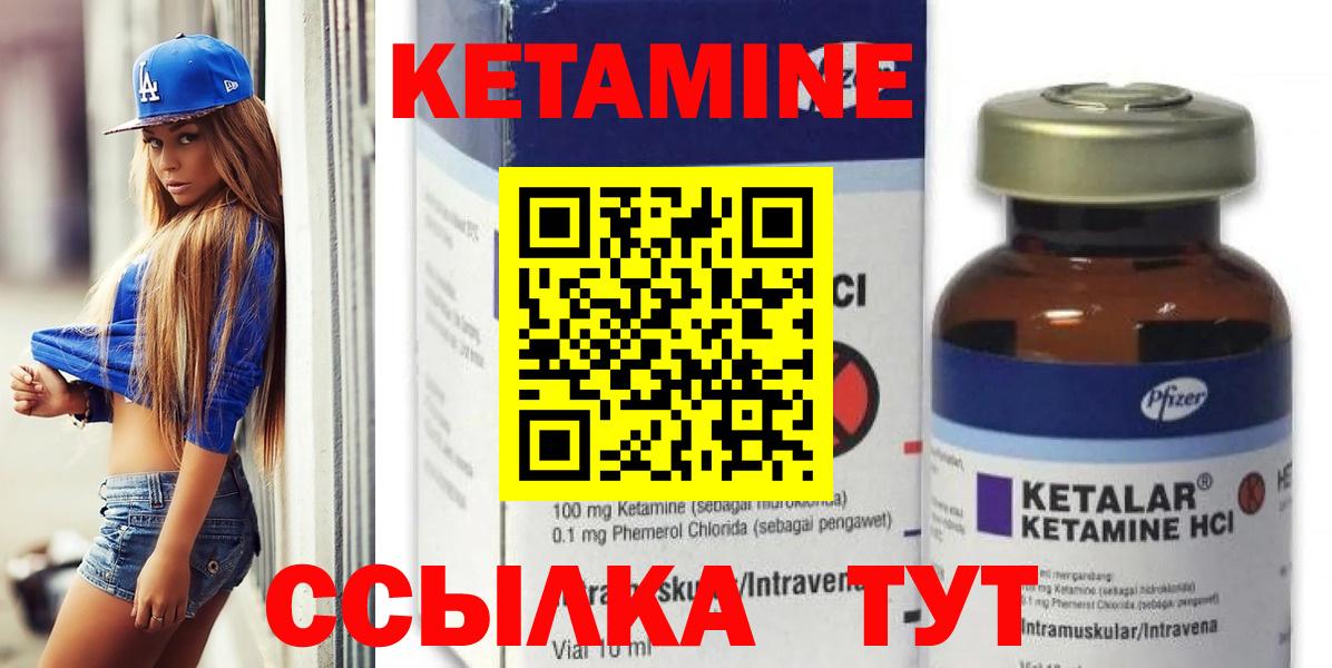 КЕТАМИН VHQ  Вход с VPN  Всеволожск 