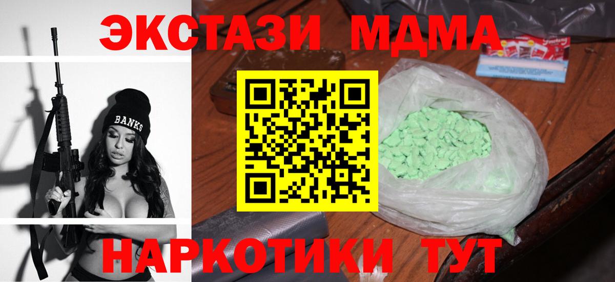 MDMA Molly Всеволожск