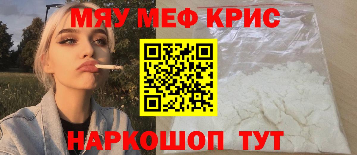 Меф мяу мяу мука Всеволожск