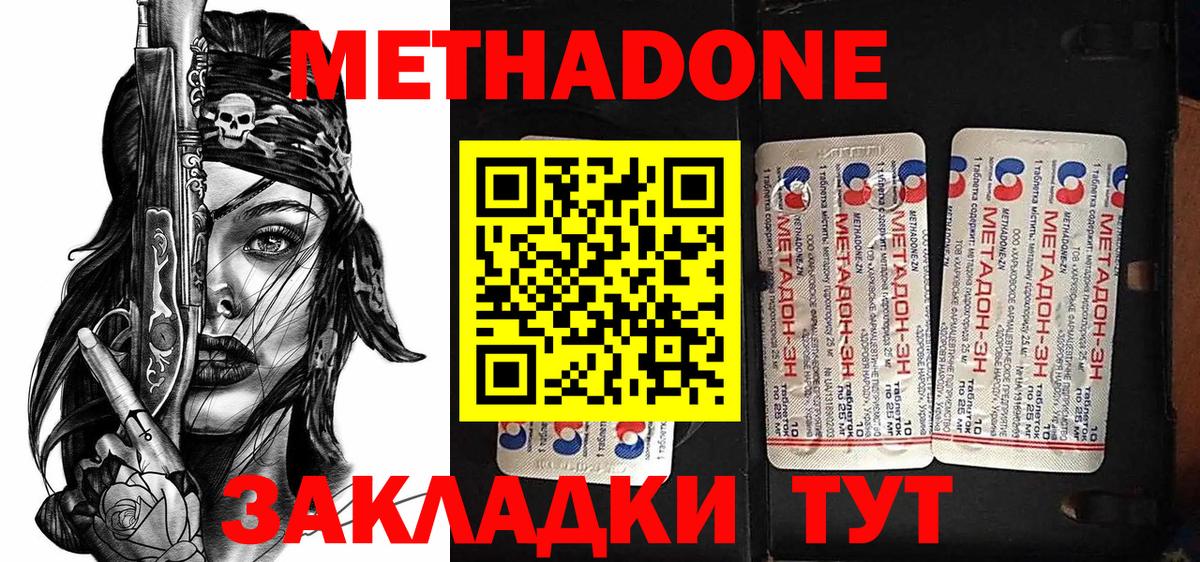 Всеволожск  МЕТАДОН белоснежный  Вход с VPN 