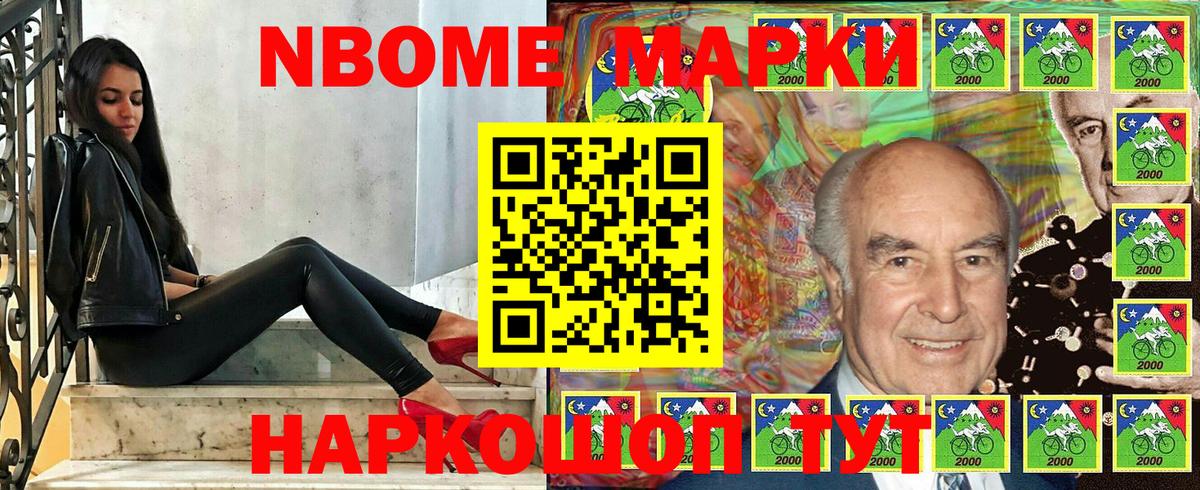 Всеволожск  Марки 25I-NBOMe 1,8мг  Вход с VPN 
