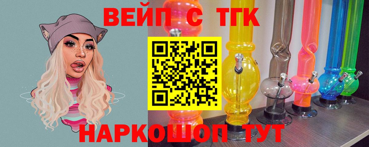 Всеволожск  сколько стоит  Вход с VPN  Дистиллят ТГК THC oil 