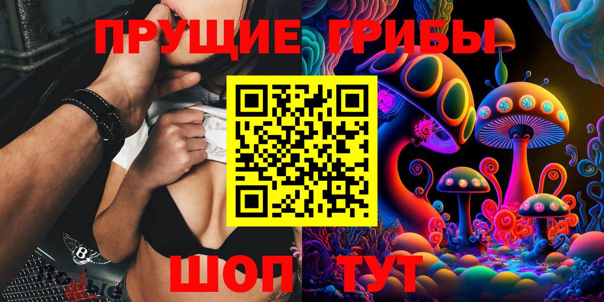 Галлюциногенные грибы Magic Shrooms Всеволожск