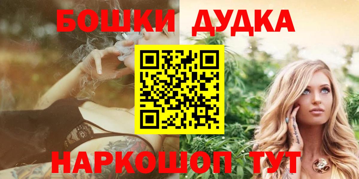 Бошки Шишки план  МАРИХУАНА Bruce Banner  Всеволожск  Бошки марихуана сатива  Вход с VPN 